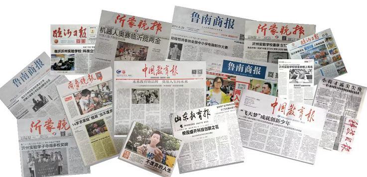 國家及省市級媒體報道我?？萍冀逃?jīng)驗.png