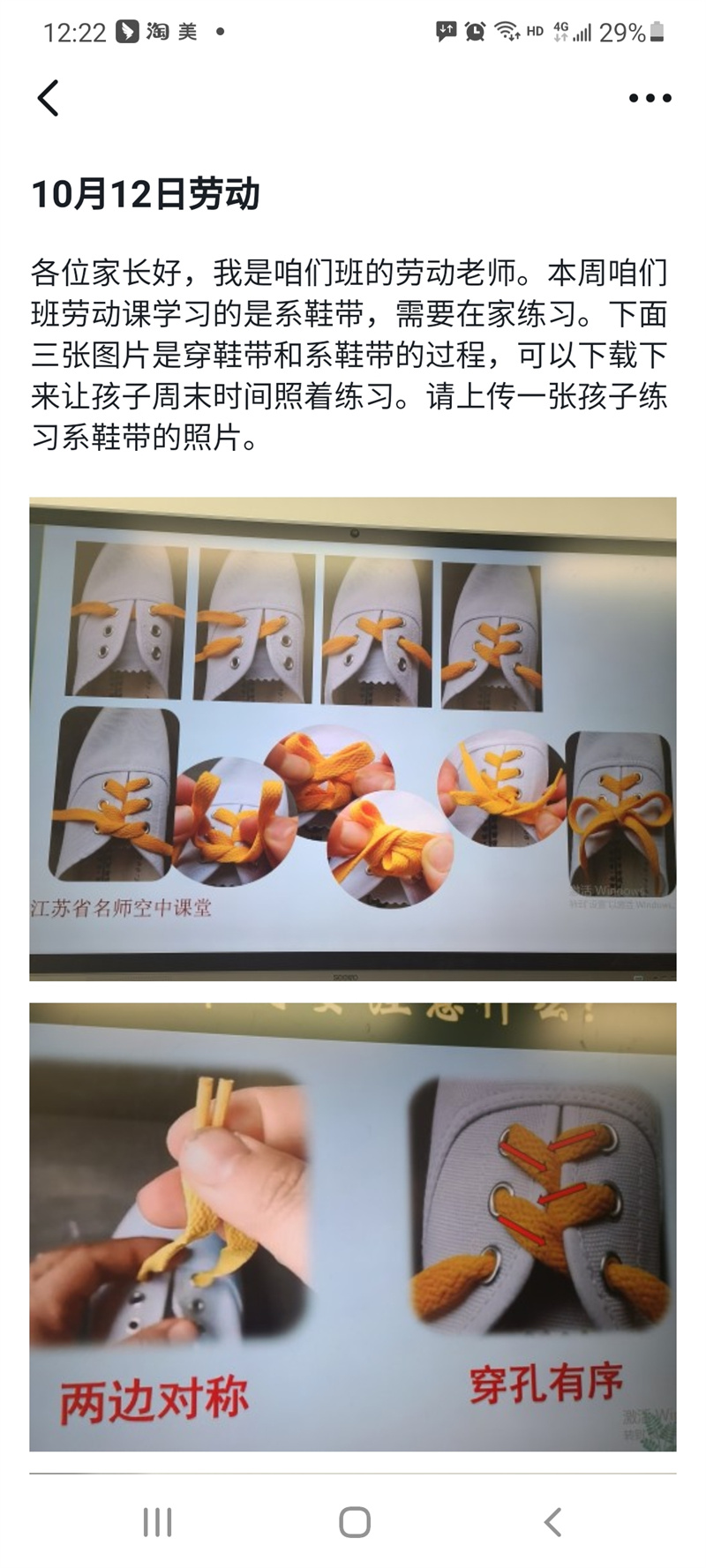 勞動(dòng)教育.jpg