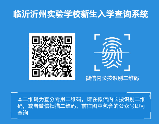 1、一年級查詢二維碼.png