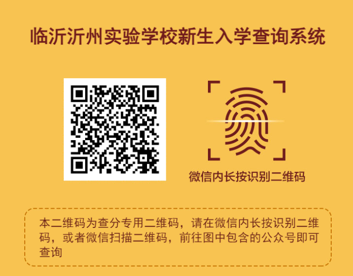 3、七年級查詢二維碼.png