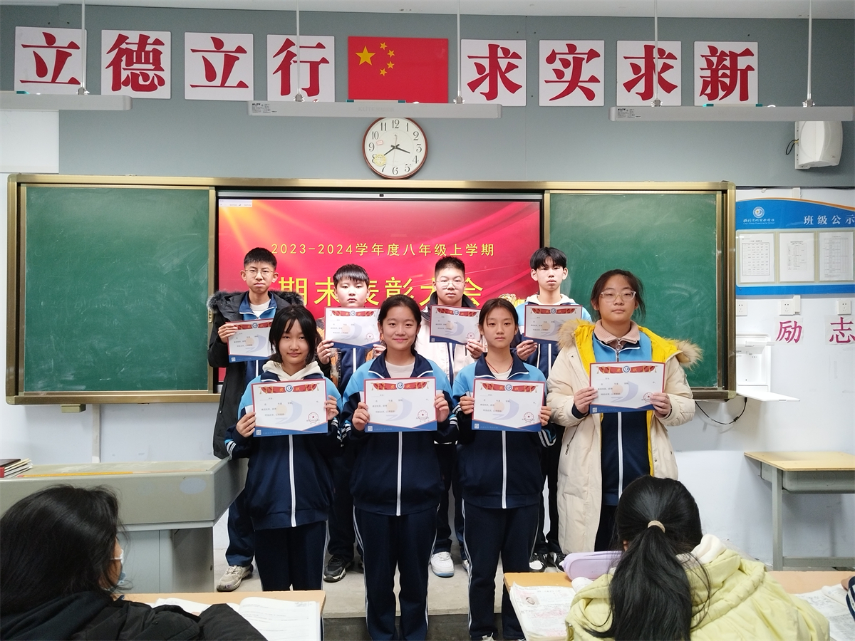 八年級3班學習標兵.jpg