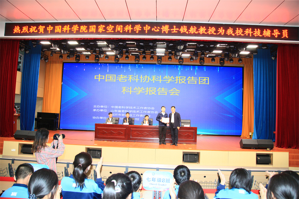 3聘請科學家為校外科技輔導員.jpg