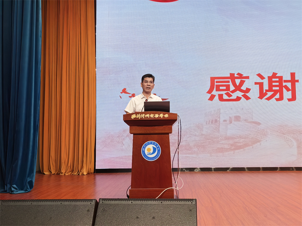 李慶陽校長(zhǎng)主持.jpg