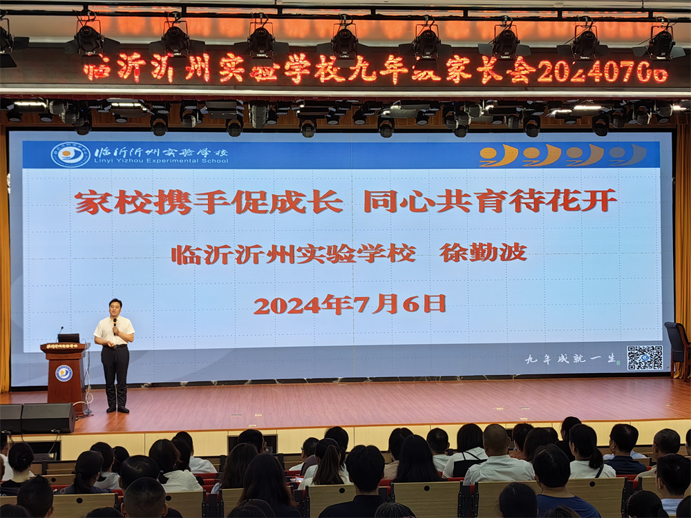 徐勤波校長(zhǎng)發(fā)言1.jpg