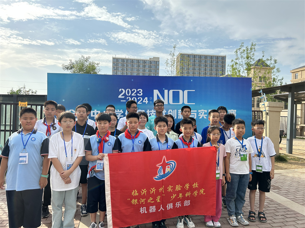7-1全國中小學(xué)信息技術(shù)創(chuàng)新與實踐大賽.jpg