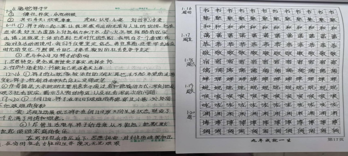 語(yǔ)文4.jpg