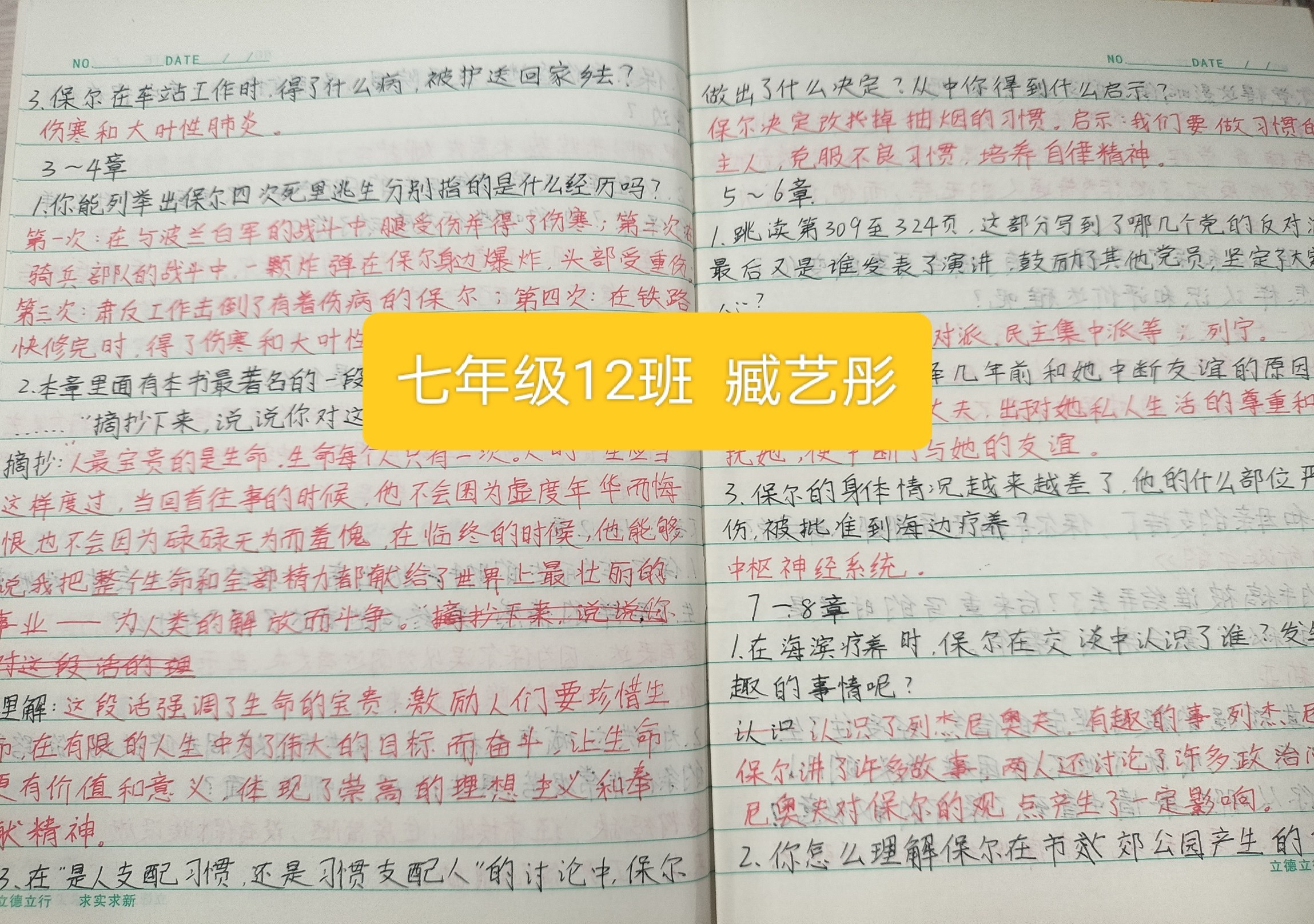 語(yǔ)文6.jpg